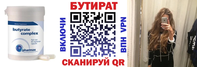 БУТИРАТ буратино  omg как войти  Ижевск  как найти закладки 