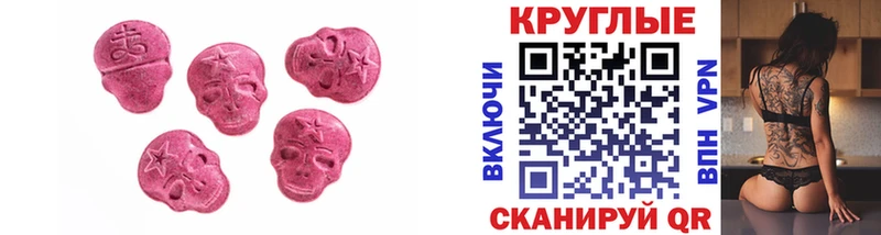 Ecstasy DUBAI  купить  цена  Ижевск 