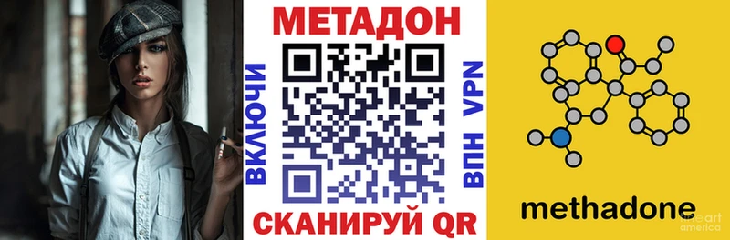 купить наркотики сайты Ижевск Метадон белоснежный